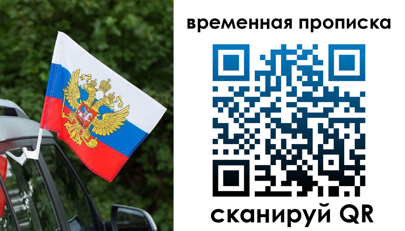 прописка иностранных граждан в Кудымкаре