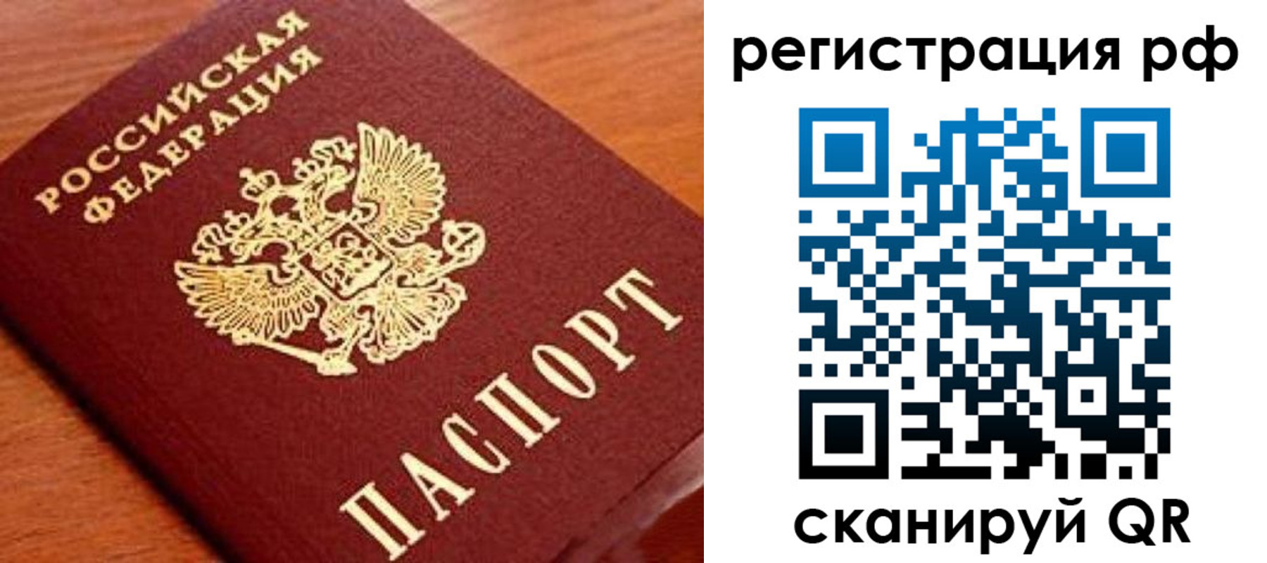 временная регистрация недорого в Кудымкаре