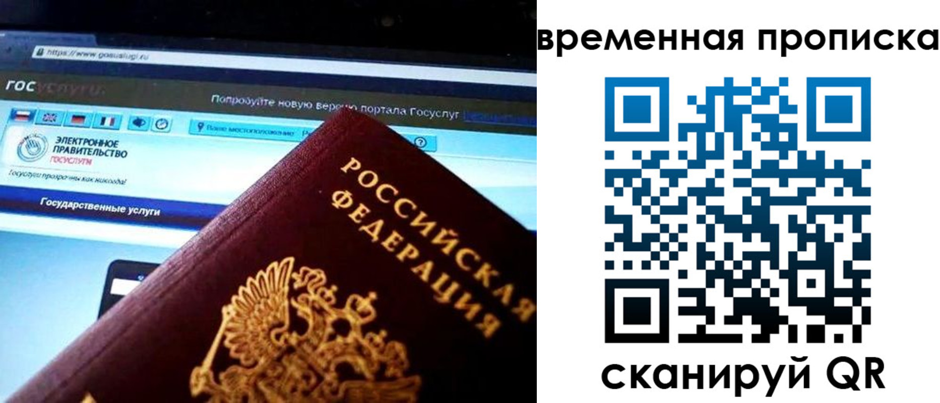 прописка ребенка в Кудымкаре