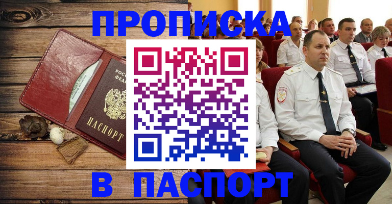 временная регистрация гарантия в Кудымкаре