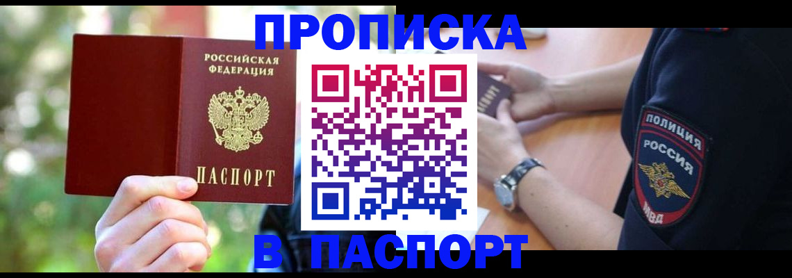 пропишу в квартире в Кудымкаре