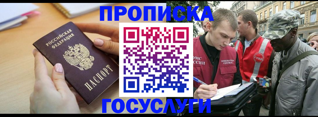 временная регистрация надежно в Кудымкаре