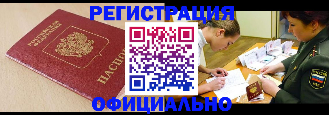 временная регистрация законно в Кудымкаре