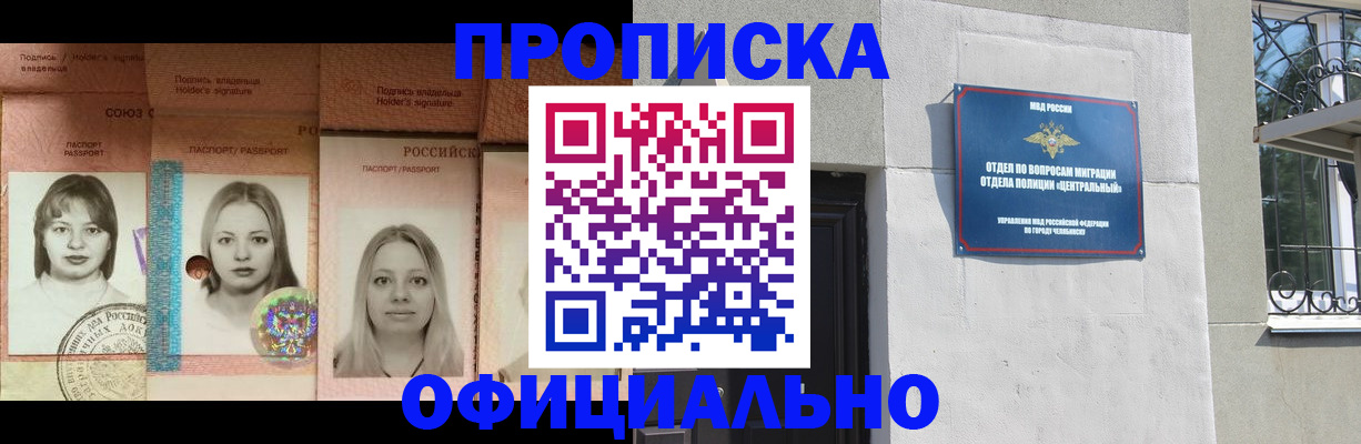 прописка для школы в Кудымкаре