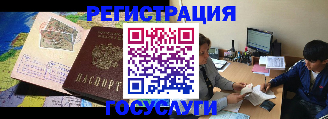 временная регистрация в Кудымкаре